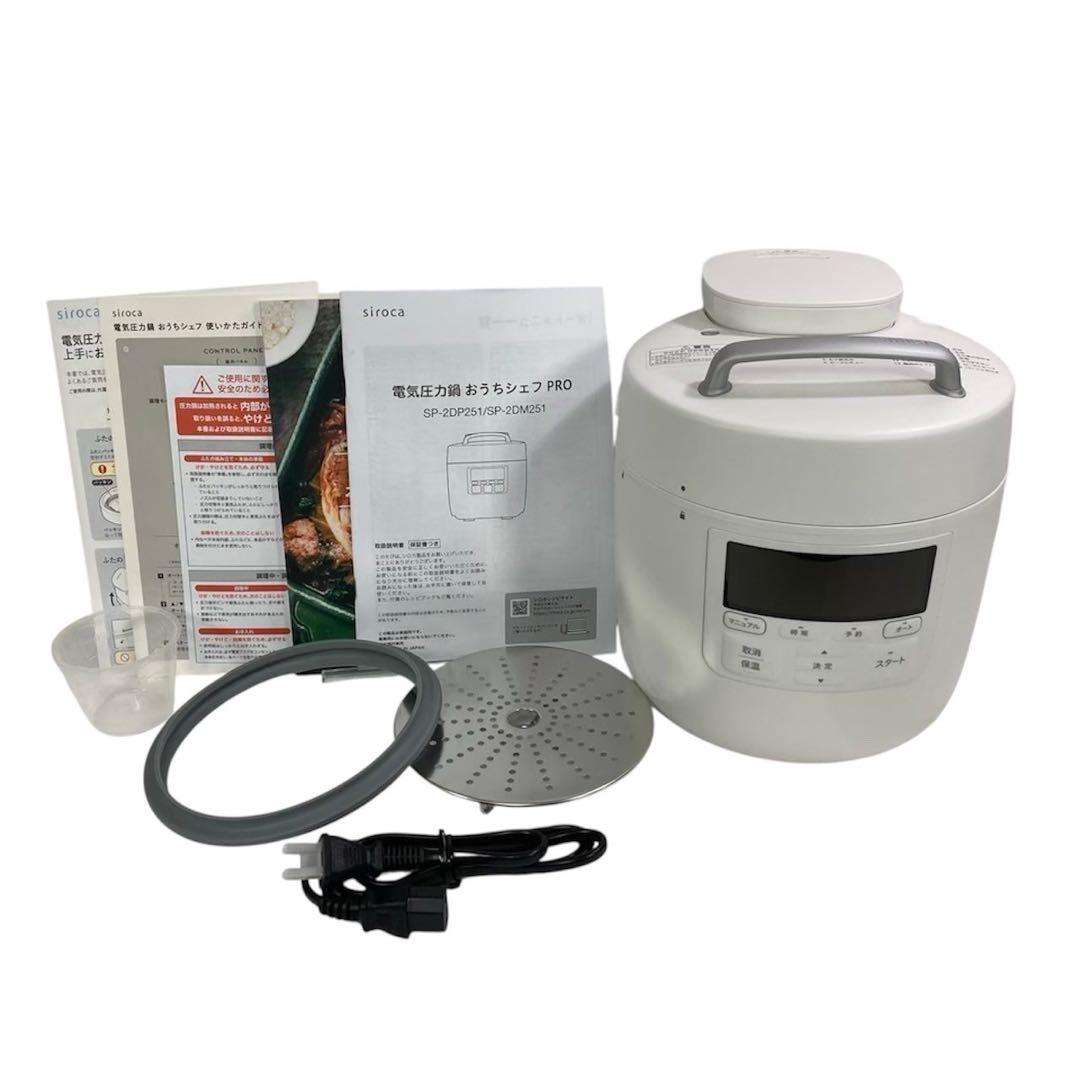 【展示品】siroca おうちシェフ PRO SP-2DM251 電気圧力鍋