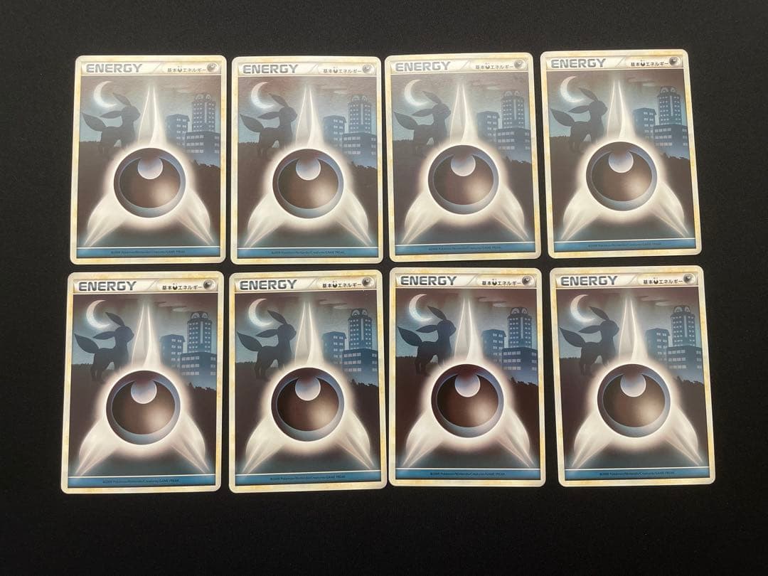 基本悪エネルギー　レジェンド　ブラッキー　8枚セット