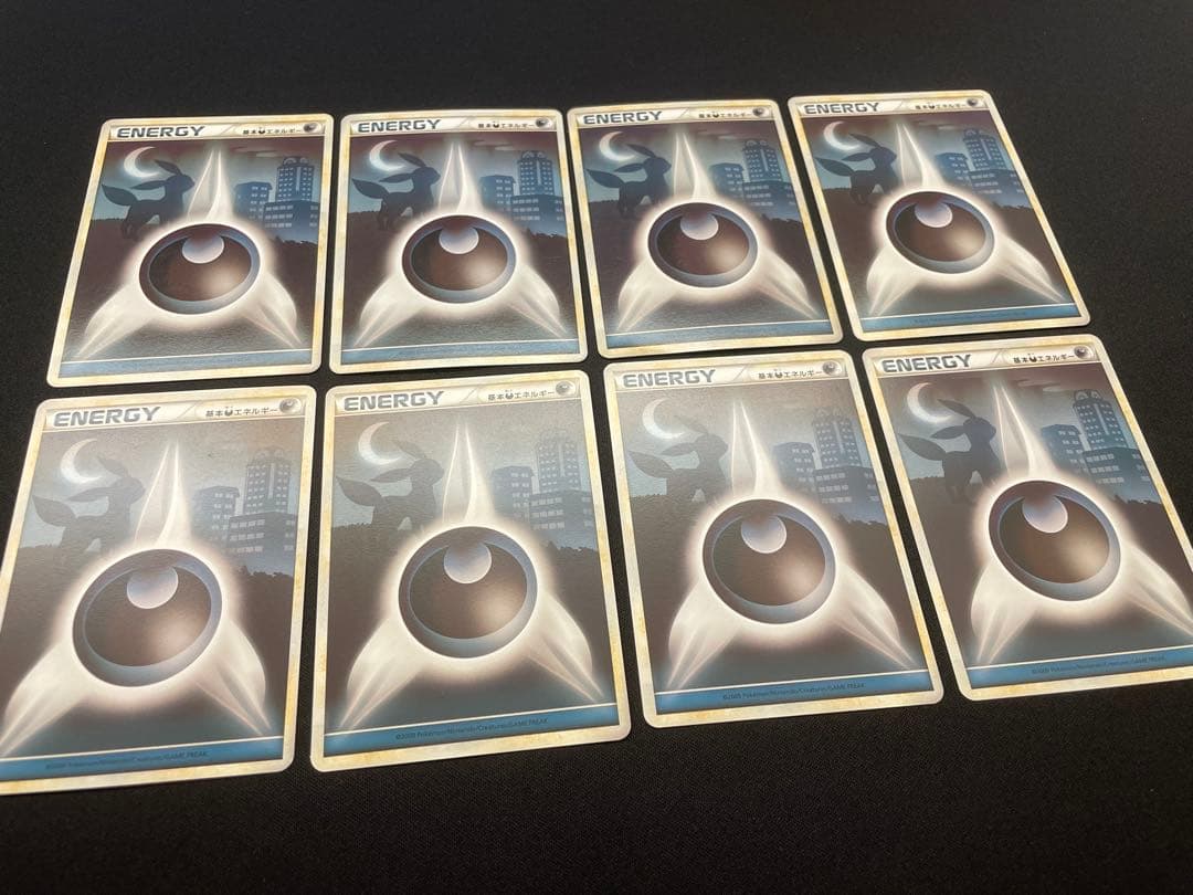 基本悪エネルギー　レジェンド　ブラッキー　8枚セット