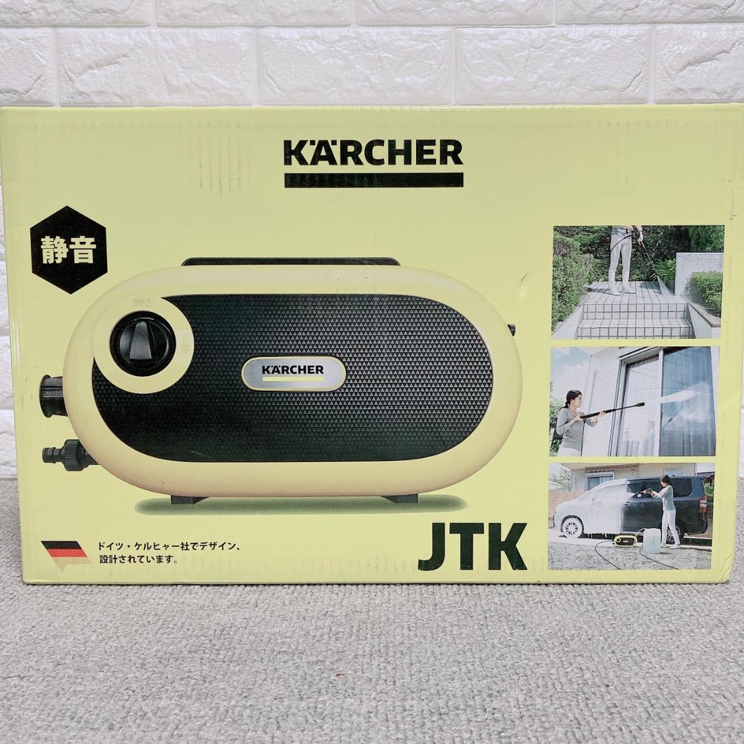 【新品未開封】KARCHER ケルヒャー 高圧洗浄機 サイレント JTK 静音