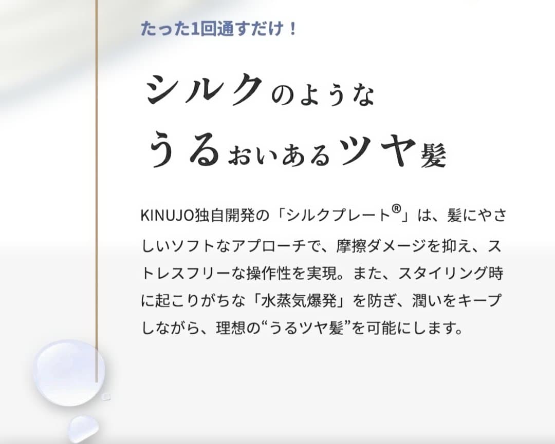 KINUJO ストレートヘアアイロンPRO KP001 新品未使用 2026.2