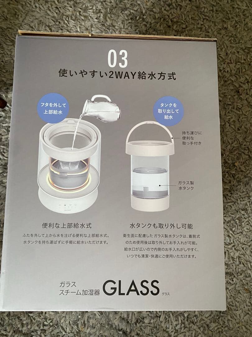 QUADS ガラス スチーム加湿器 アイボリー