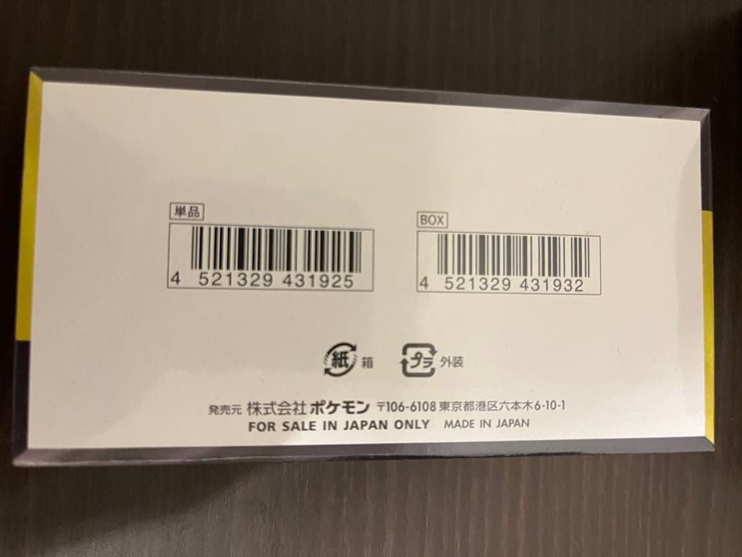 ポケモンカード MEGAドリームex 1BOX シュリンク付き