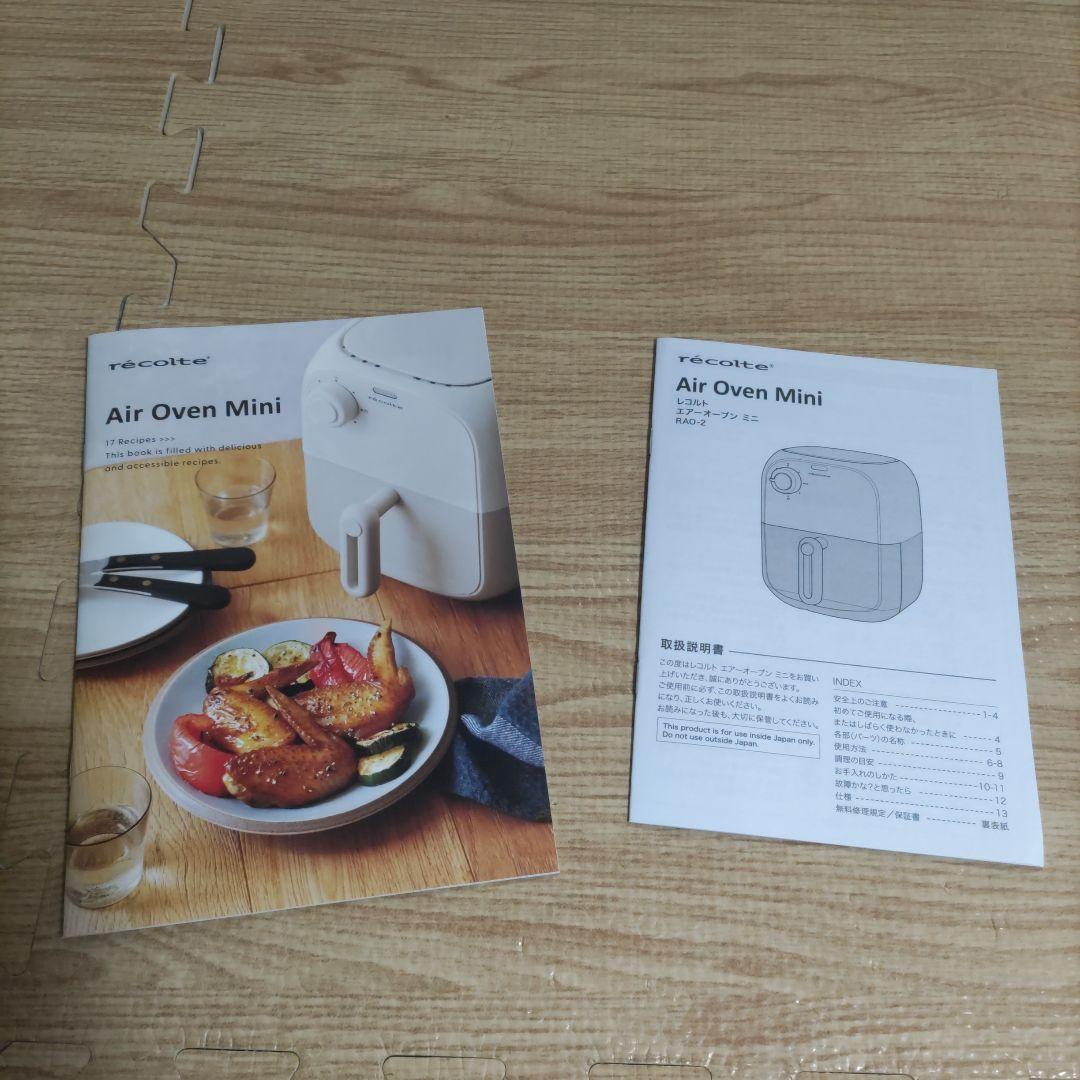 新品　レコルト　エアーオーブン ミニ