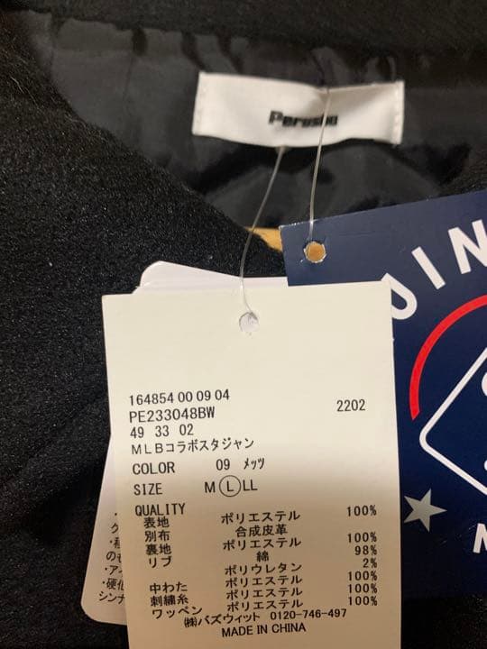 ペルーシュ　スタジャン