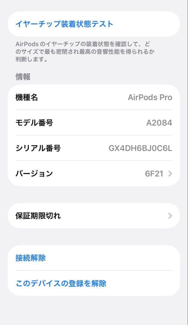 AirPods Pro 第1世代 フルセット