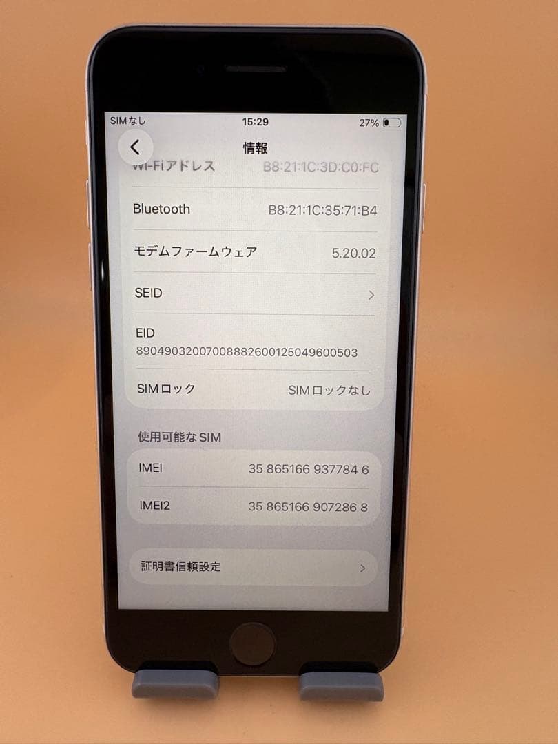 iphone SE 代3世代　64GB スターライト　バッテリー100%