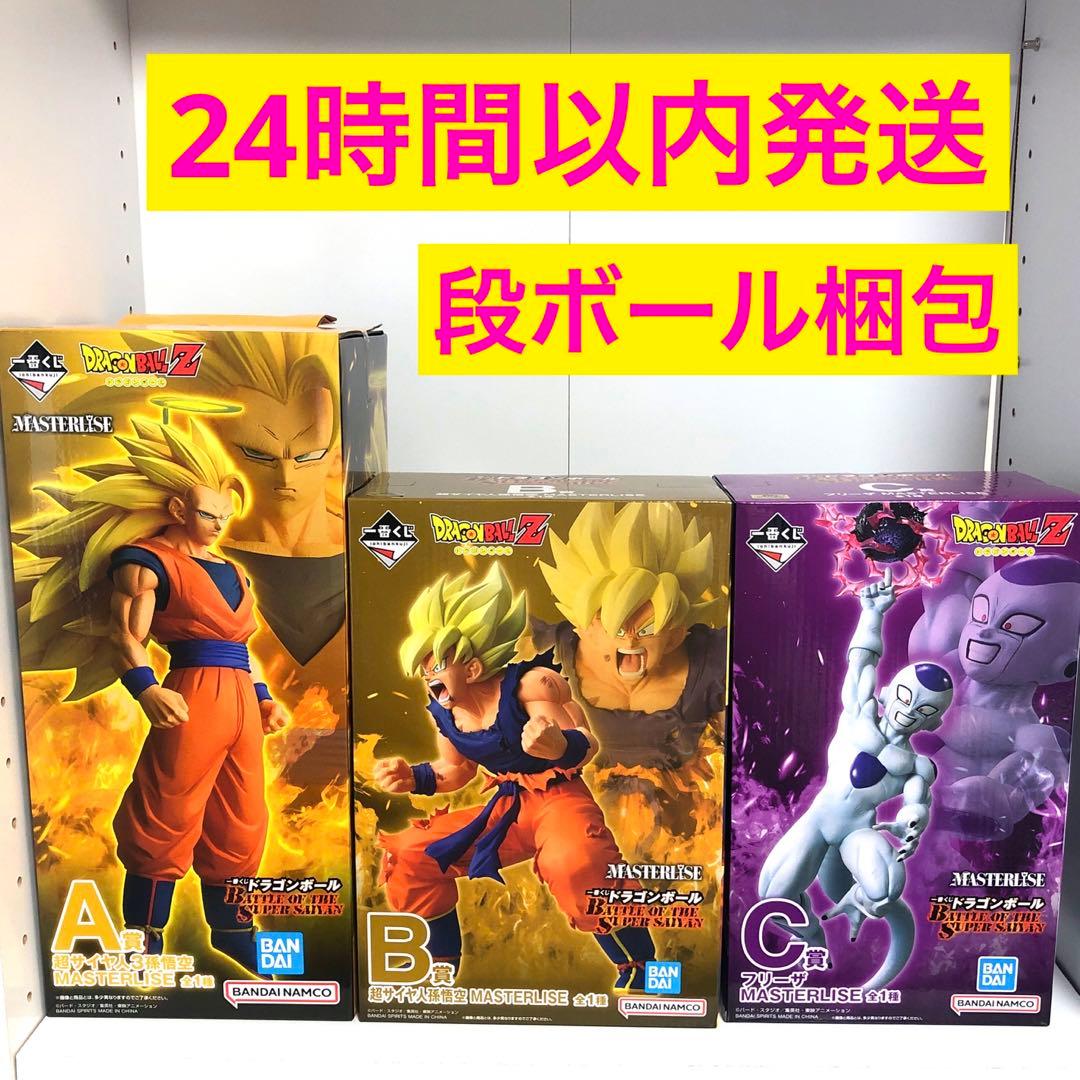 一番くじ ドラゴンボール A賞B賞C賞３点セット