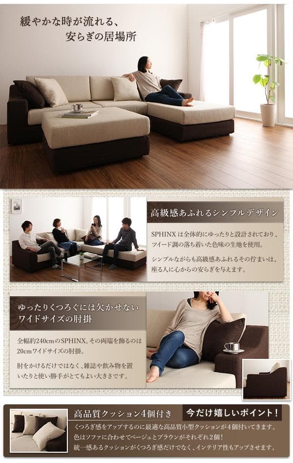 新品未使用　カバーリング大型コーナーカウチソファ　ブラウンｘアイボリー