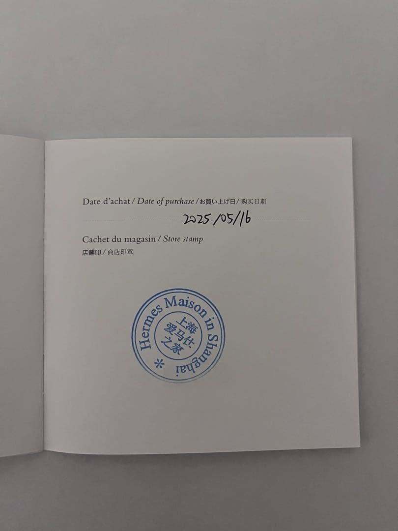 HERMES エルメス シェーヌダンクル ブレスレット MM 16コマ