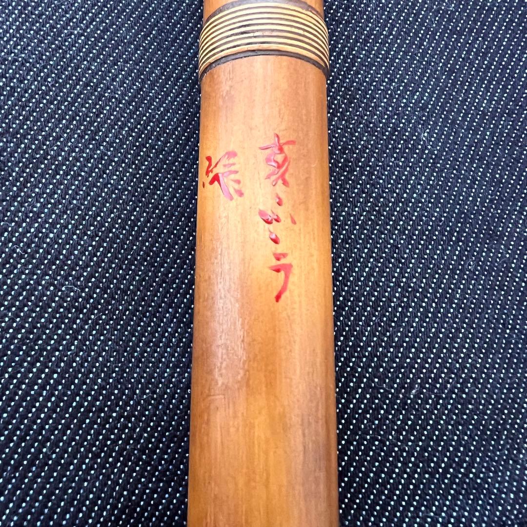 篠笛 笛処 蘭照（蘭情）8本調子 唄用 天地籐巻