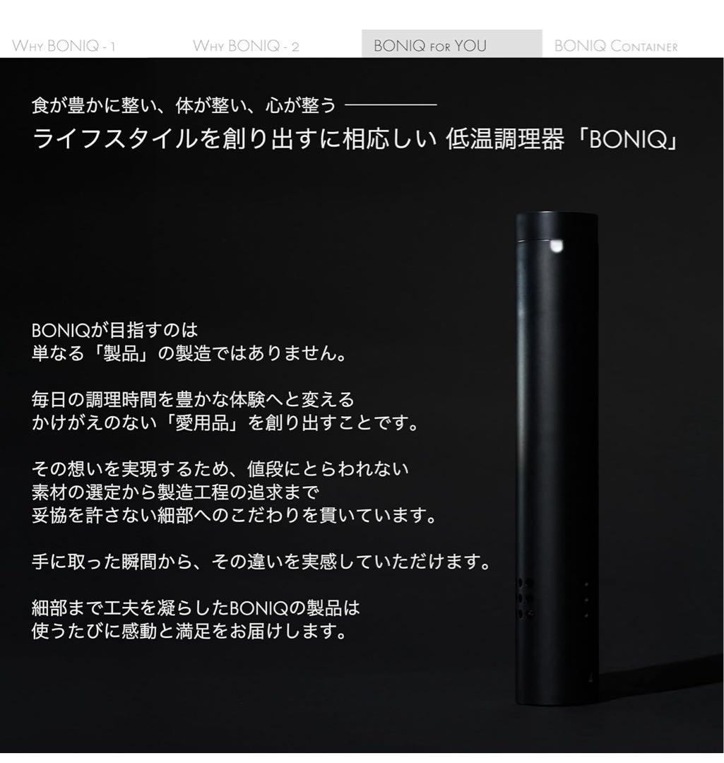 美品！！即日発送！！BONIQ 2.0 低温調理器　おまけ付き