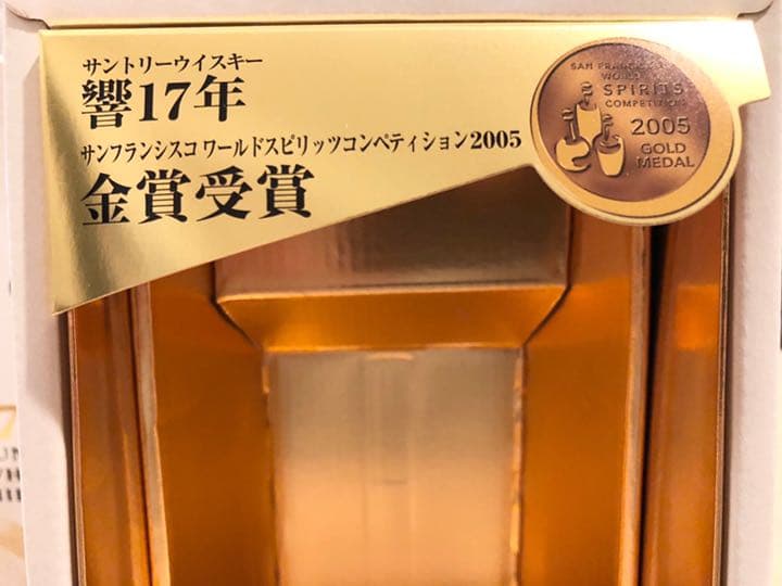 サントリー 響 17年 700ml