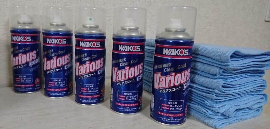 ワコーズ バリアスコート５本 専用クロス１０枚セット