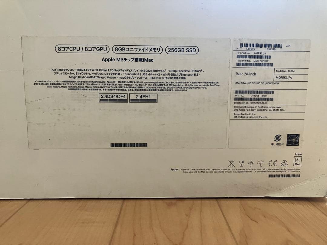 Apple iMac M3 24インチ シルバー 8GB 256GB 8コア美品