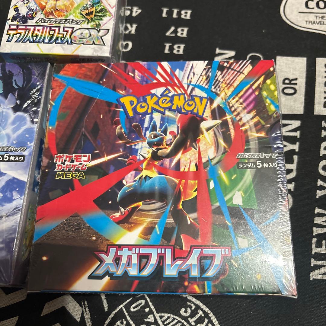 ポケモンカードゲーム 拡張パック3BOXセットシュリンク付き