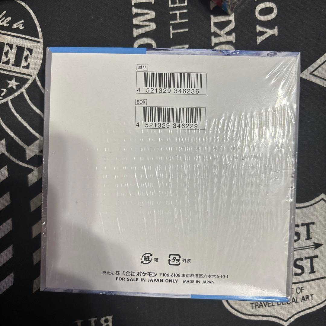 ポケモンカードゲーム 拡張パック3BOXセットシュリンク付き
