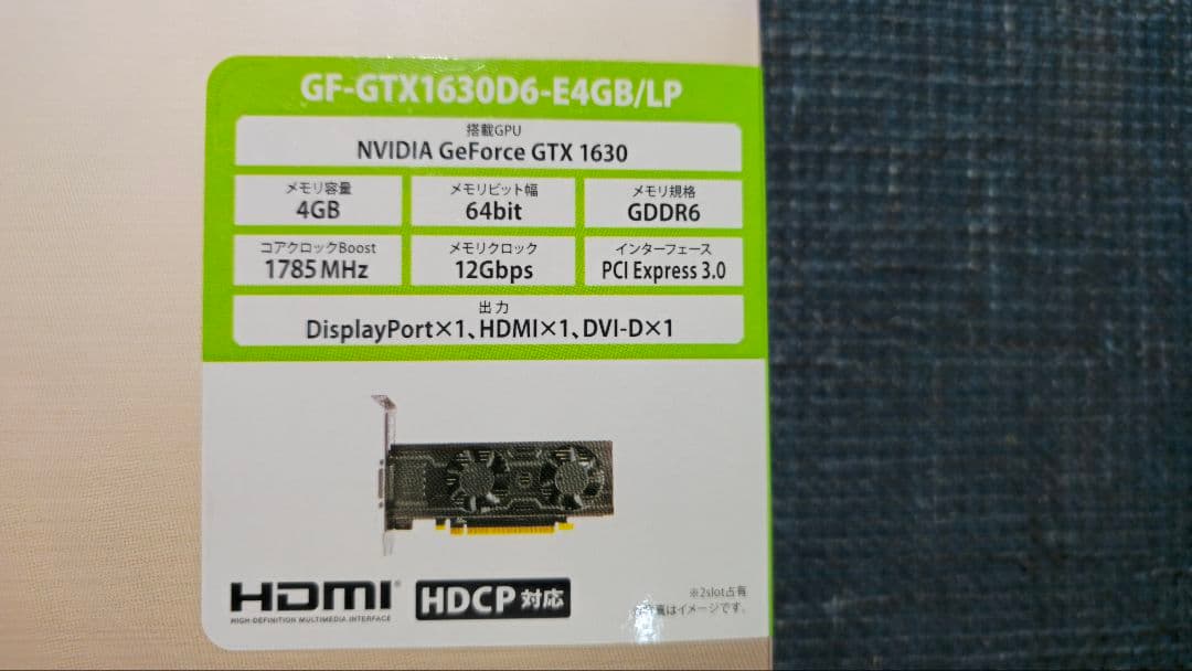 LP対応 GeForce GTX 1630 グラフィックボード 玄人志向