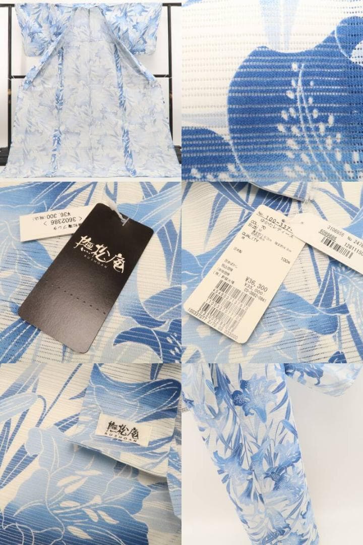 blue 新品 綿絽 撫松庵 百合ぼかし 夏着物 小紋 浴衣 6264