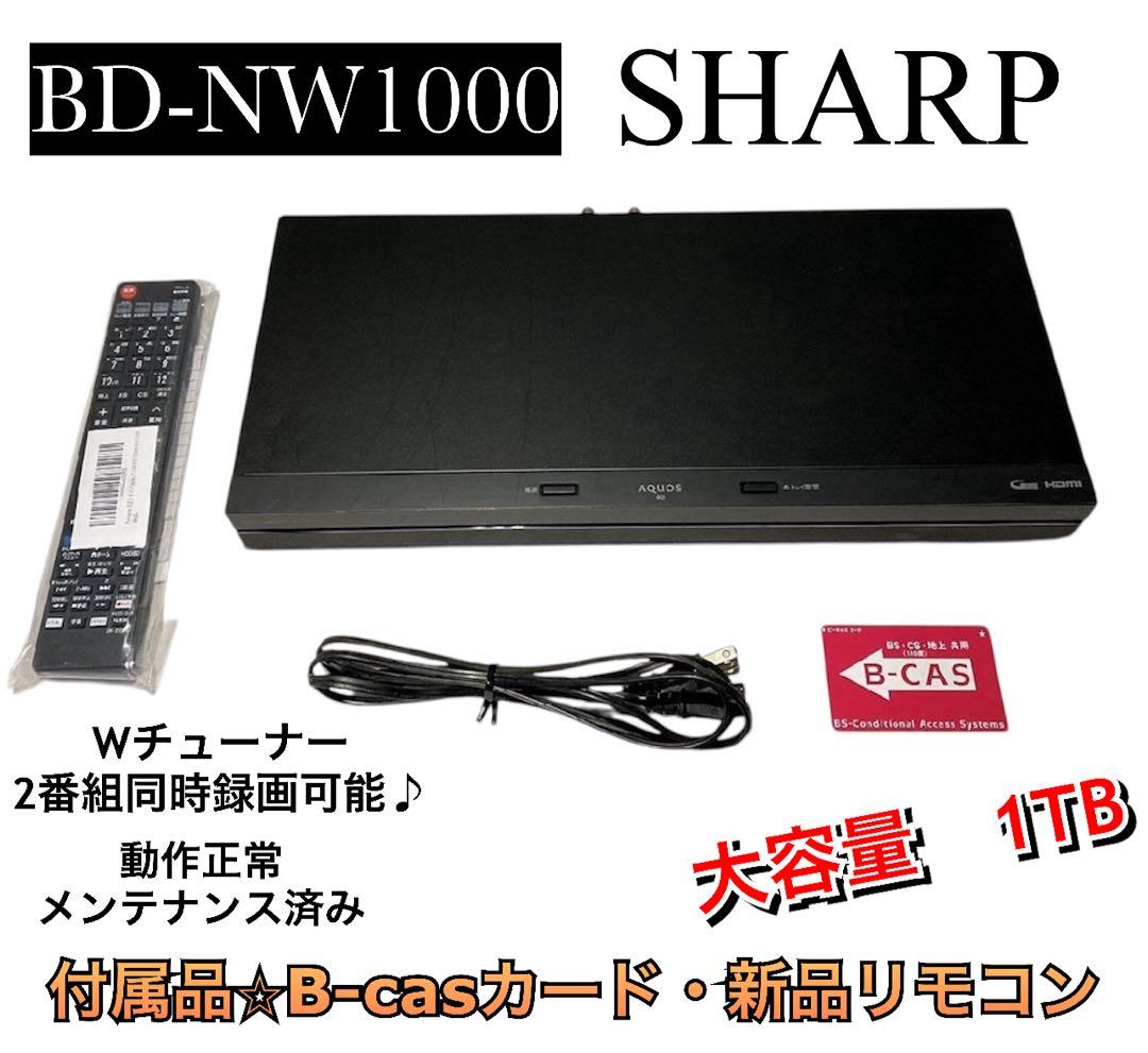 BD-NW1000ブルーレイレコーダー