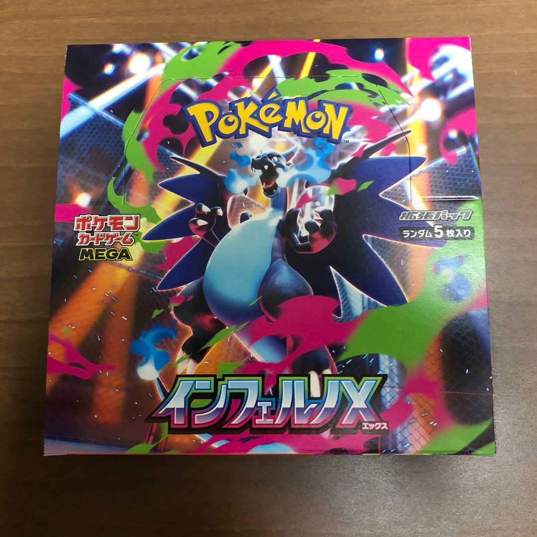 ポケモンカードゲーム インフェルノX 30パック入り　ぺりぺりあり