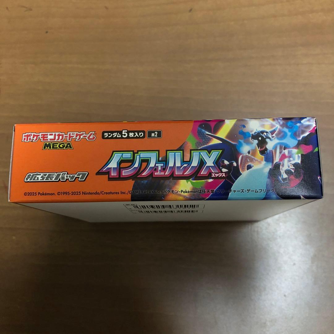 ポケモンカードゲーム インフェルノX 30パック入り　ぺりぺりあり