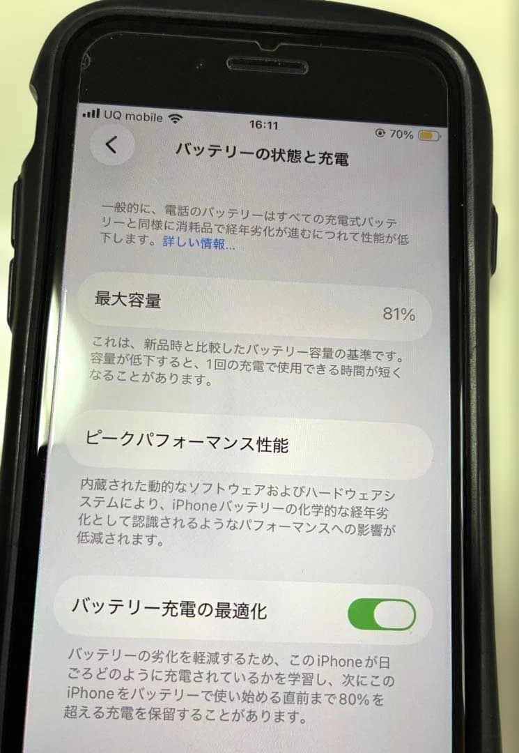 Apple iPhoneSE 第3世代 ブラック 128GB スマートフォン本体