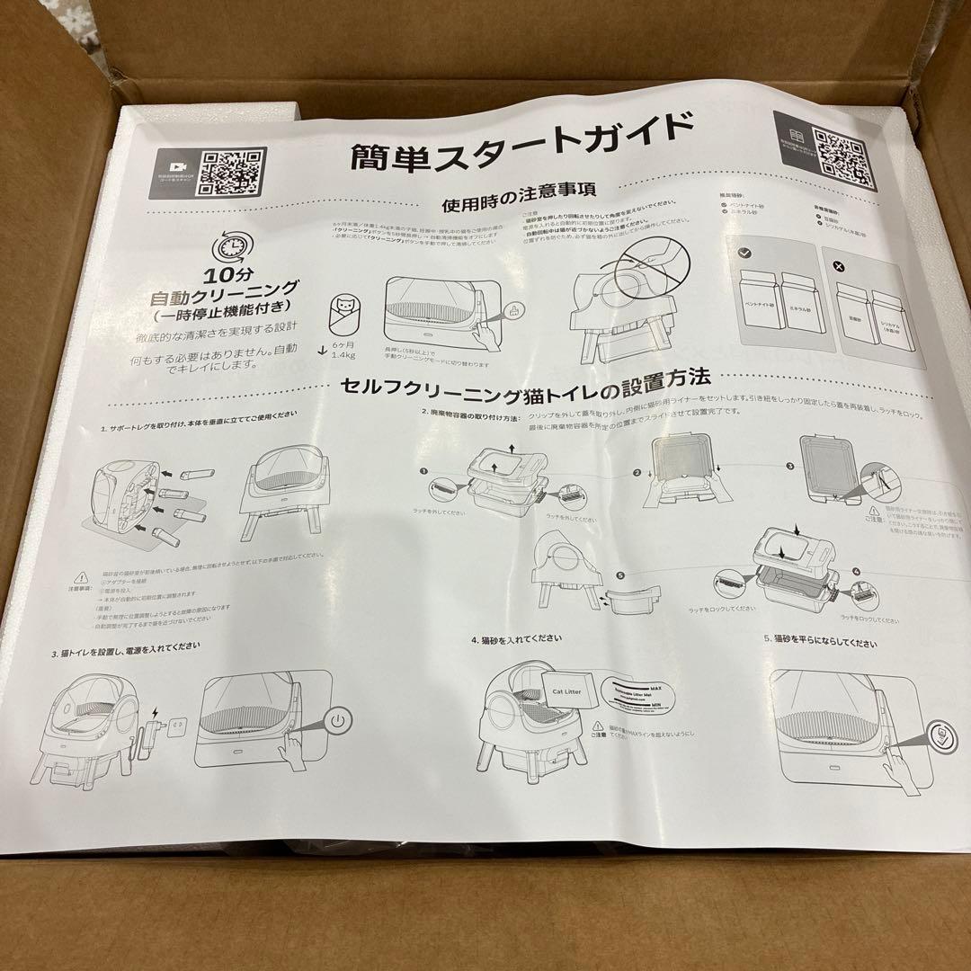 PetPivot 自動猫トイレ　未使用