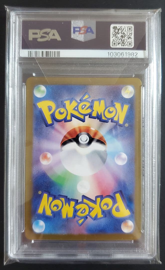 イーブイ AR PSA10 ポケモンカードゲーム