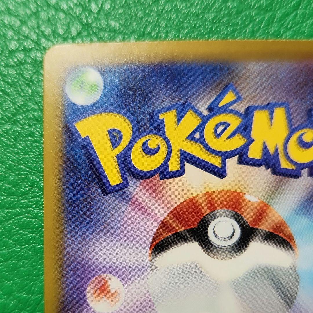 メガカイリューex　SAR メガドリームex