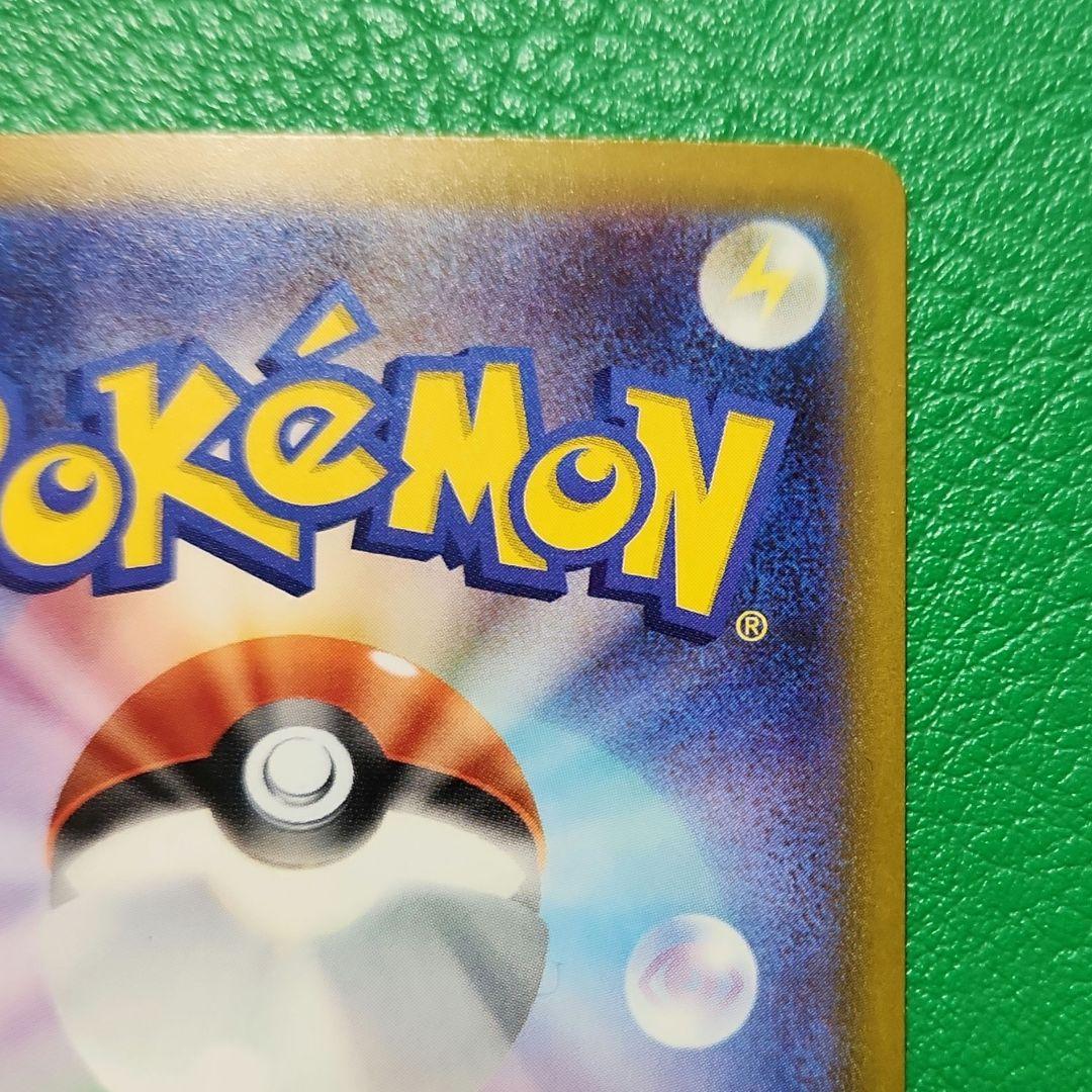 メガカイリューex　SAR メガドリームex