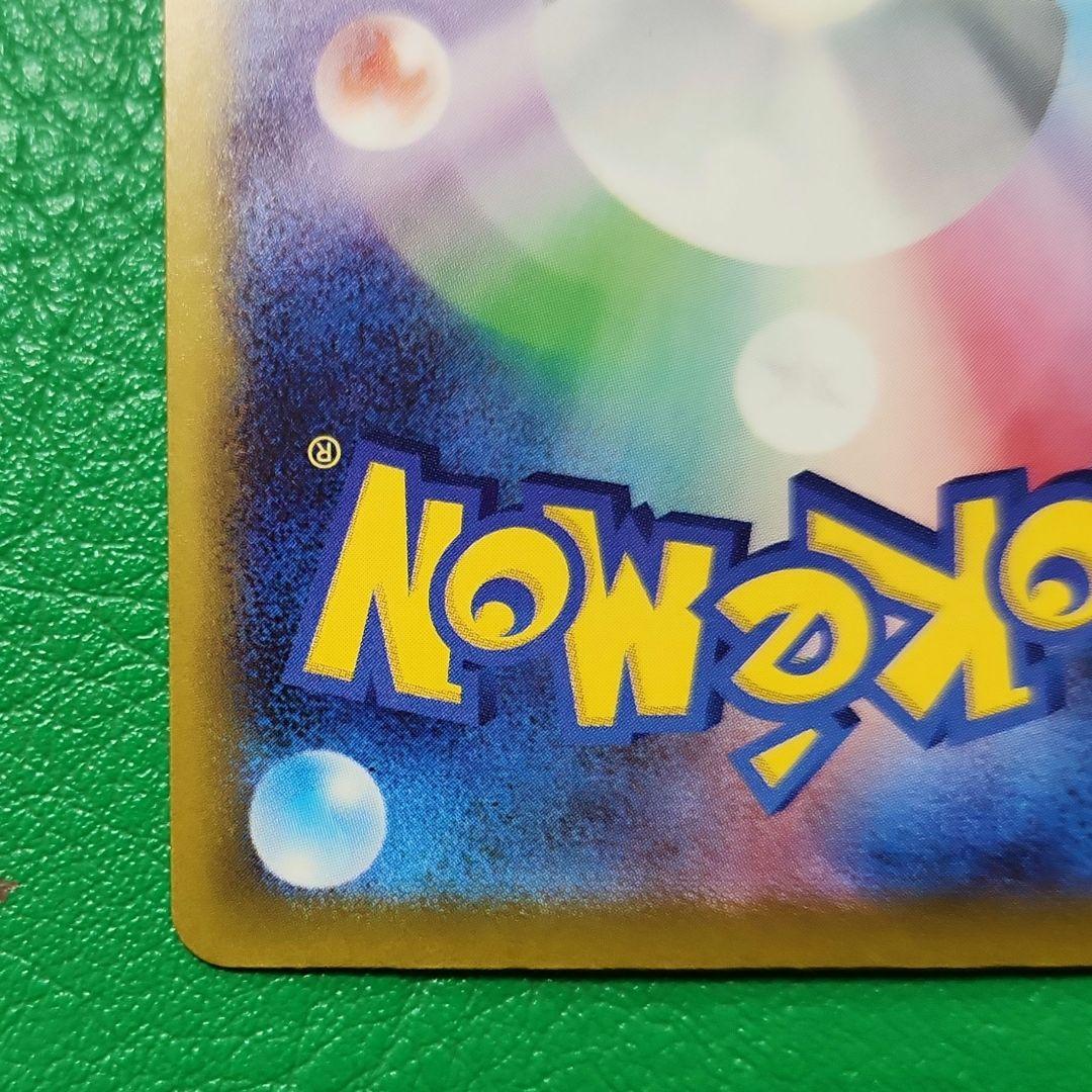 メガカイリューex　SAR メガドリームex