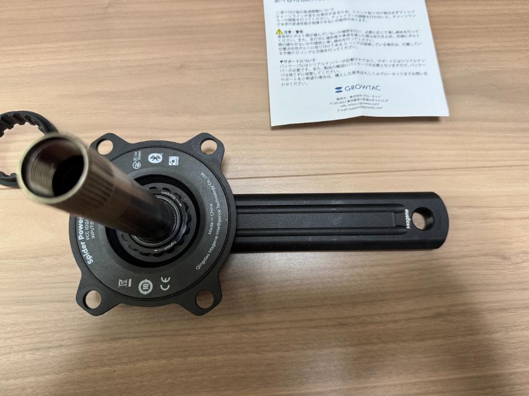 Magene P505 165mm パワーメーター