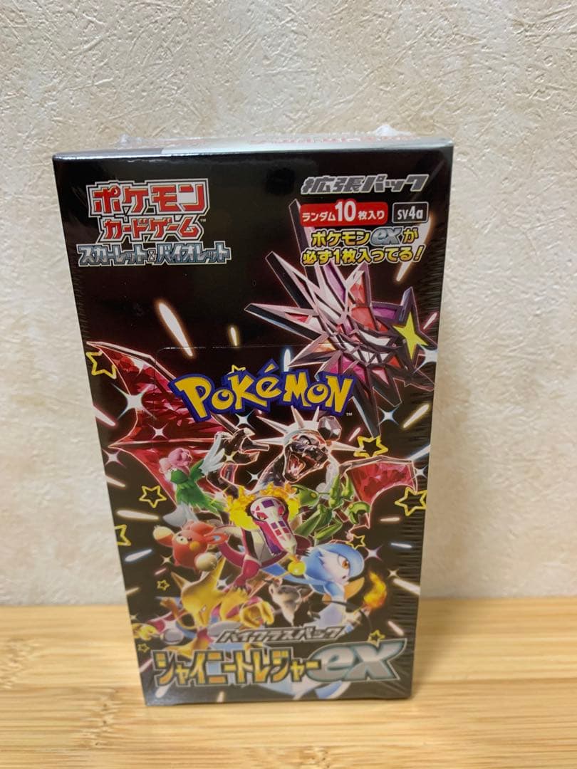 ポケモンカードゲーム スカーレット&バイオレット 2個