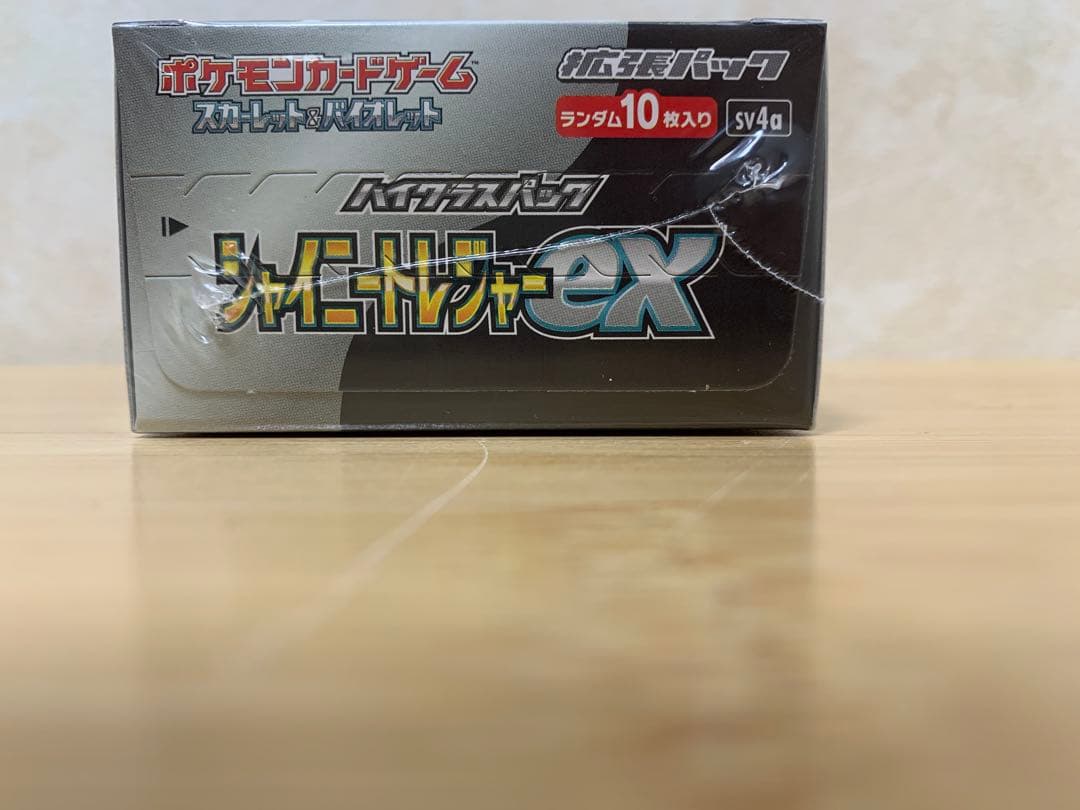 ポケモンカードゲーム スカーレット&バイオレット 2個