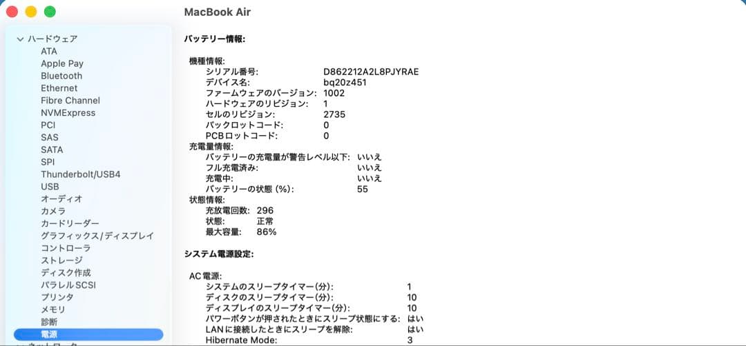 MacBook Air M1 13インチ メモリ16GB/SSD512GB