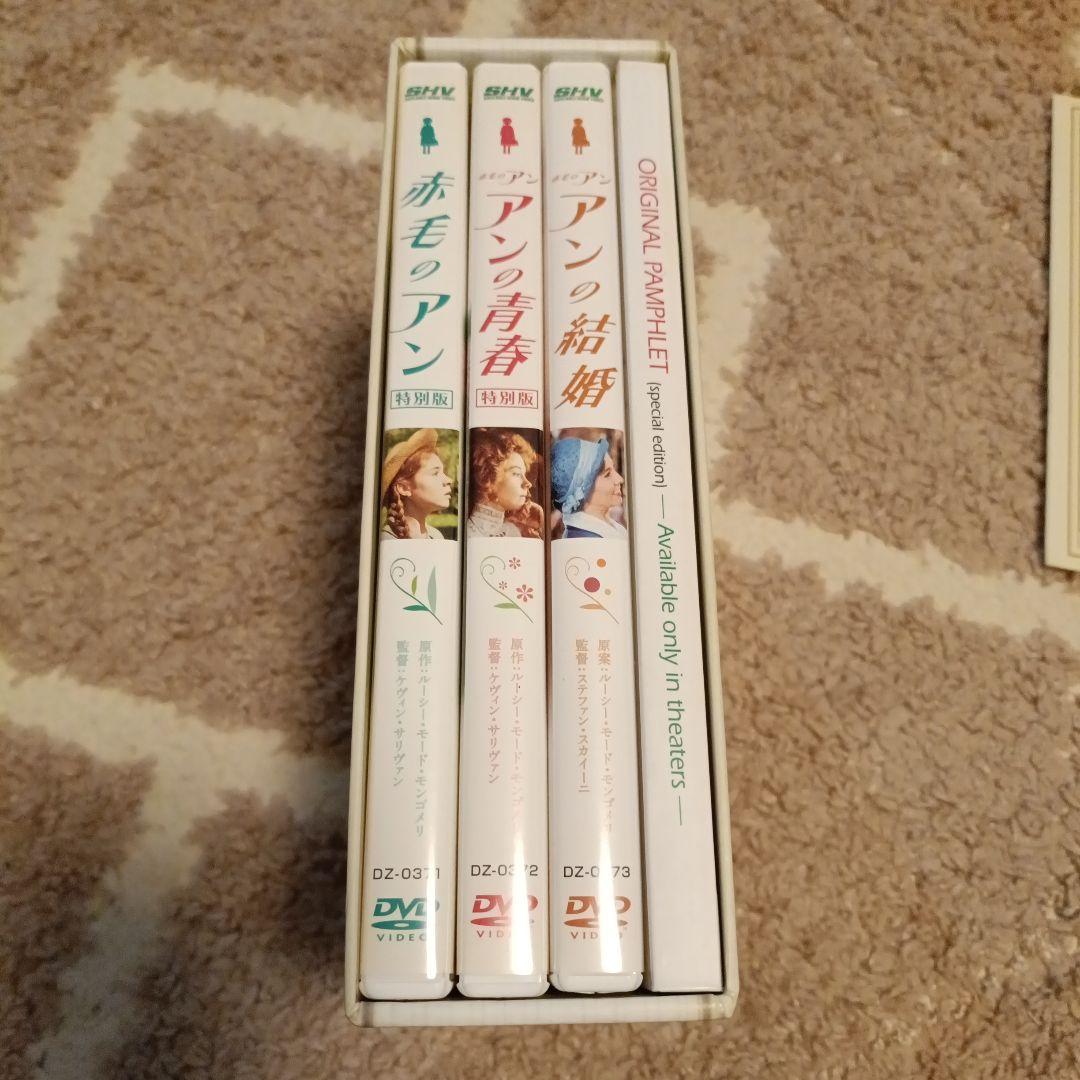 【美品】赤毛のアン 三部作DVD-BOX〈3枚組〉アンの青春/アンの結婚