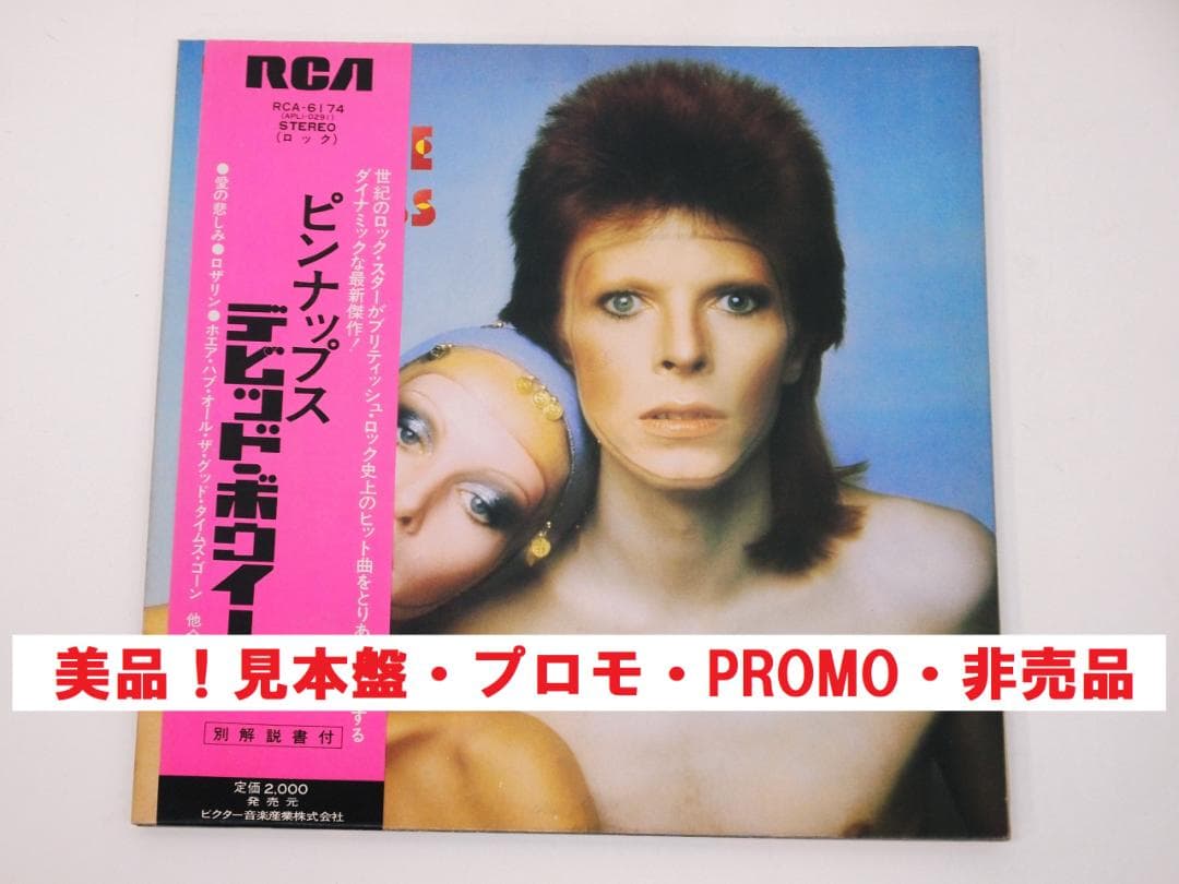や*ん様 美品！見本盤 プロモ David Bowie デビッド・ボウイー ピン