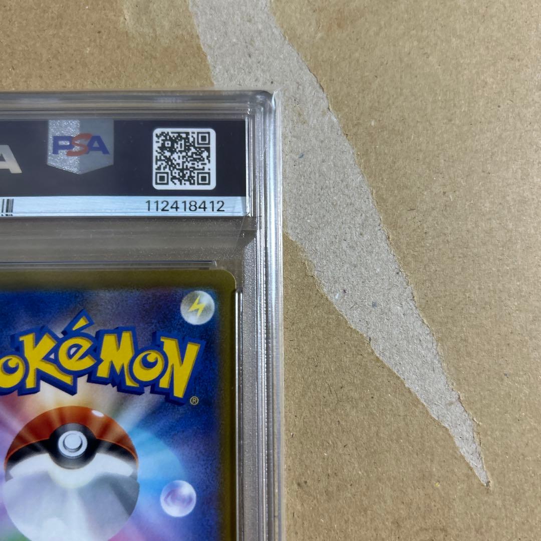 ルカリオVSTAR SAR 226/172 psa10 8412