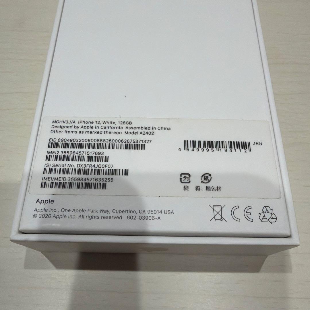 Apple iPhone12本体 128GB 付属品付き