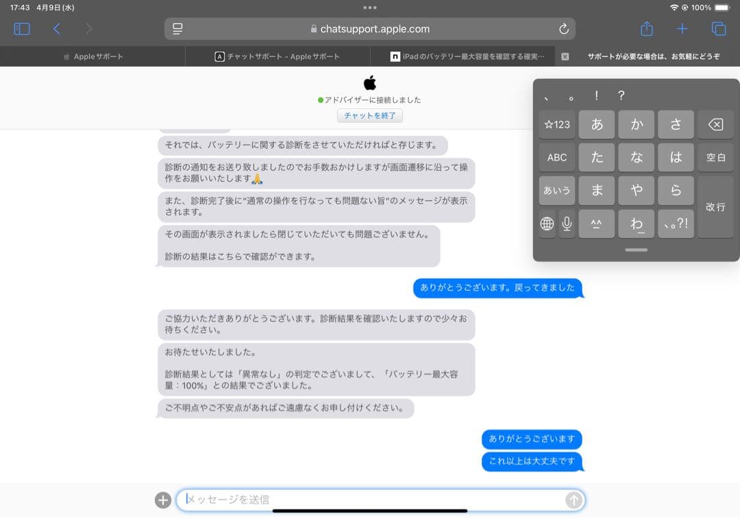 iPadPro11インチ(第3世代)128GB Wi-Fiモデル