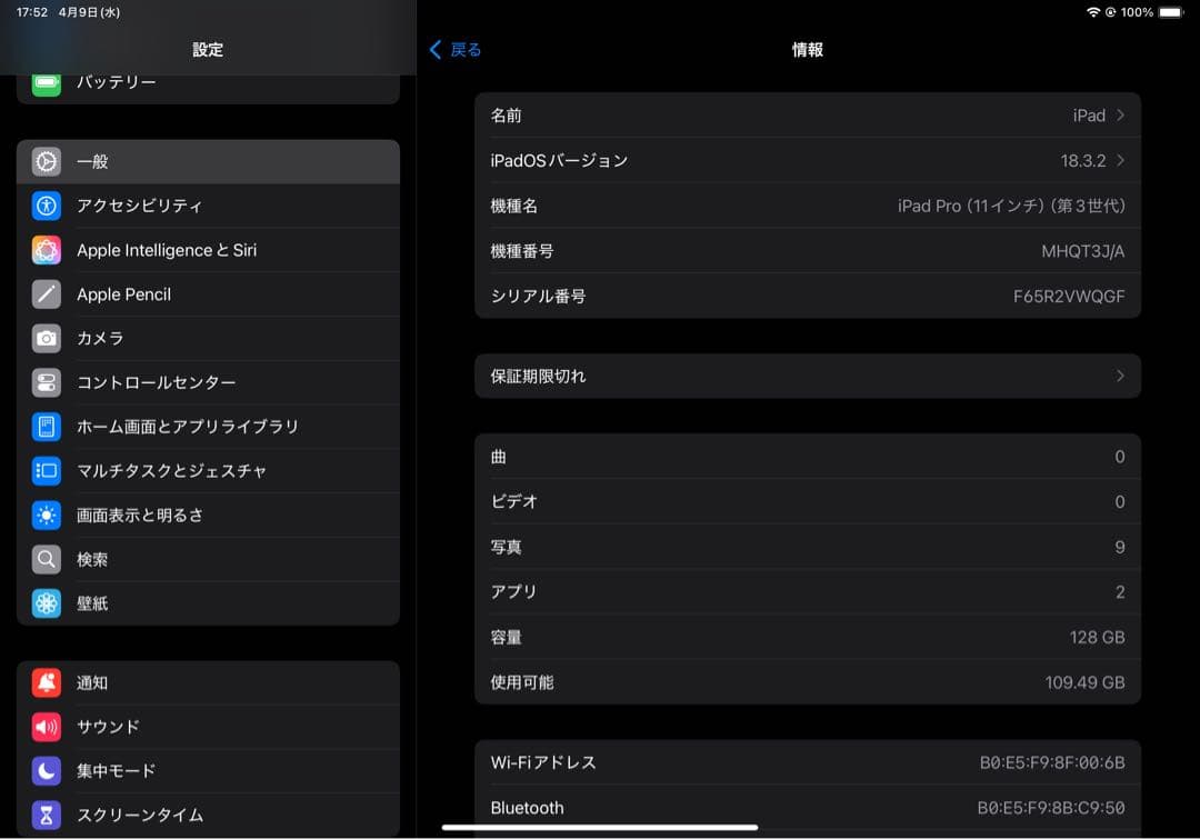 iPadPro11インチ(第3世代)128GB Wi-Fiモデル
