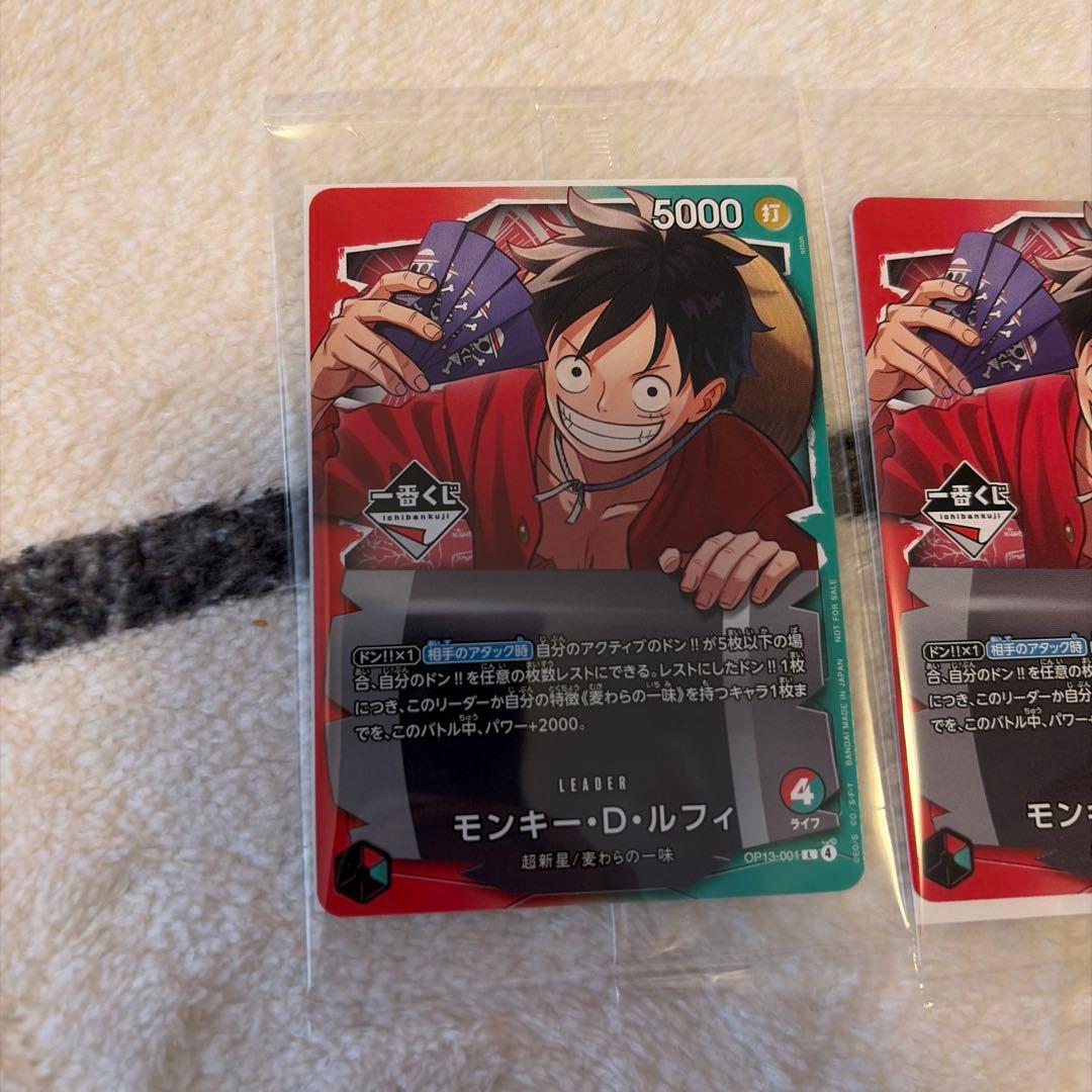 ワンピース　一番くじ　ルフィプロモ 特典カード 2枚セット