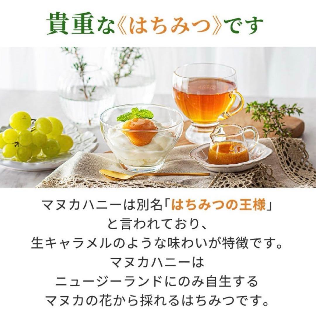 【3瓶】　マヌカハニー　MGS8+ マヌカ蜂蜜　(ニュージーランド)