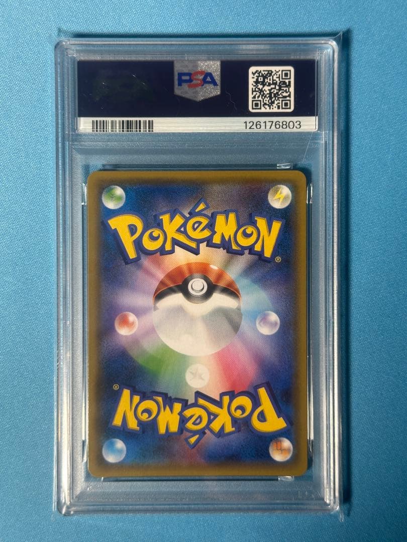 【PSA10】レシラム＆リザードンGX RR