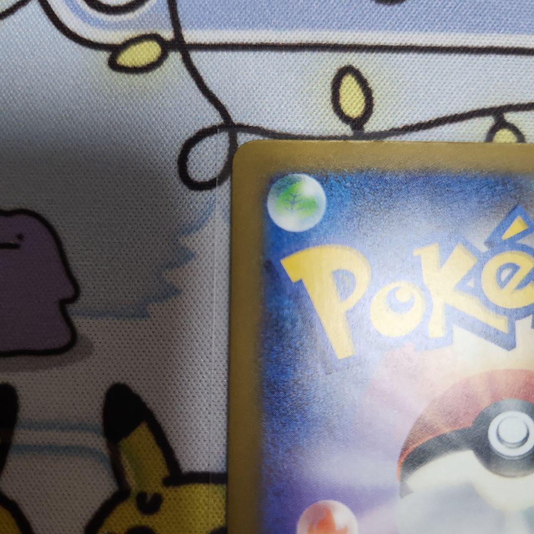 ポケカ メガドリームex メガカイリューex SAR