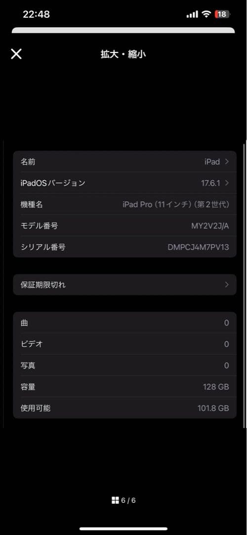 iPad Pro11インチ 第2世代 Wi-Fi+Cellular