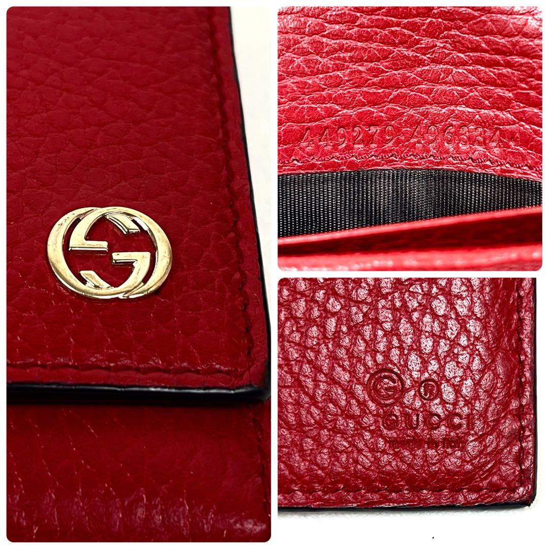 グッチ　長財布　インターロッキング　GGロゴ　フラップ　シボ革　レッド　未使用級