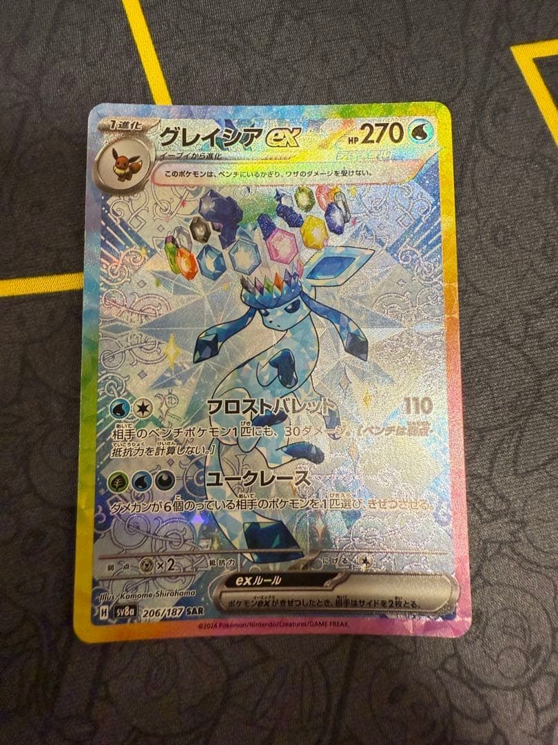 グレイシアex SAR ＋イーブィex SAR×2