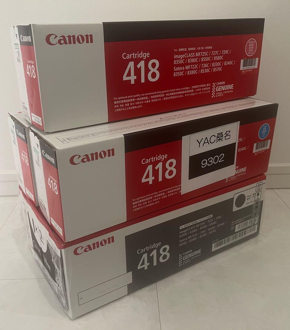 ク*ゲ様 キャノン　カートリッジ　418 セット販売